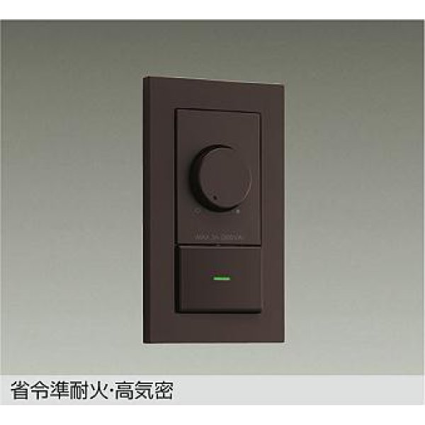 画像1: 大光電機(DAIKO) DP-41319GE 照明部材 LED専用調光器 逆位相タイプ 300VA用 準耐火・高気密 埋込穴51×71 シルバー (1)