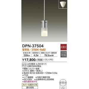 大光電機(DAIKO) DPN-39935Y ペンダント 洋風小型 非調光 LED ランプ付