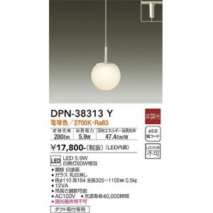 大光電機(DAIKO) DPN-40858Y ペンダント LED内蔵 非調光 電球色 黒 直