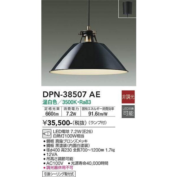 dpn-38507ae(小組)