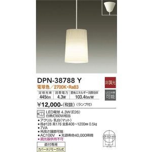 画像: 大光電機(DAIKO)　DPN-38788Y　ペンダント ランプ付 非調光 電球色 フランジタイプ ホワイト