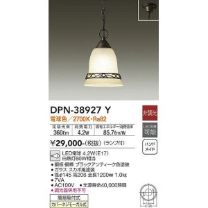 大光電機(DAIKO) DPN-41390Y ペンダント 非調光 LED(ランプ付) 電球色