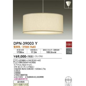 画像: 大光電機(DAIKO)　DPN-39003Y　ペンダント ランプ付 非調光 電球色 フランジタイプ ホワイト