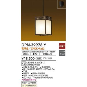 大光電機(DAIKO) DST-39985Y 和風スタンド 非調光 LED ランプ付 電球色