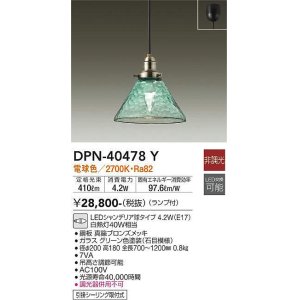 大光電機(DAIKO) DPN-40816Y ペンダント LED 非調光 キャンドル色