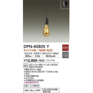 画像: 大光電機(DAIKO)　DPN-40805Y　ペンダント LED 非調光 キャンドル色 ランプ付 フランジ 引掛シーリング取付専用 黒 [♭]