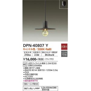 画像: 大光電機(DAIKO)　DPN-40807Y　ペンダント LED 非調光 キャンドル色 ランプ付 フランジ 引掛シーリング取付専用 [♭]