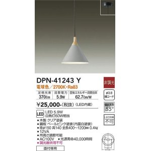 大光電機(DAIKO) DPN-40251Y ペンダントライト LED内蔵 非調光 電球色
