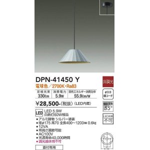 画像: 大光電機(DAIKO)　DPN-41450Y　ペンダント 非調光 電球色 フランジタイプ シルバー