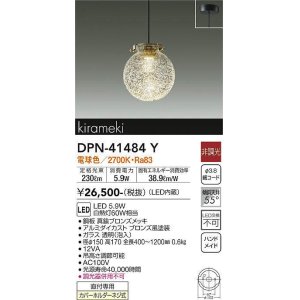 大光電機(DAIKO) DPN-40009Y ペンダント 洋風小型 非調光 LED ランプ付