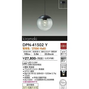 画像: 大光電機(DAIKO)　DPN-41502Y　ペンダント 非調光 電球色 フランジタイプ 黒