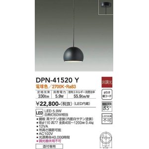画像: 大光電機(DAIKO)　DPN-41520Y　ペンダント 非調光 電球色 フランジタイプ 黒