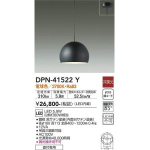 画像: 大光電機(DAIKO)　DPN-41522Y　ペンダント 非調光 電球色 フランジタイプ 黒