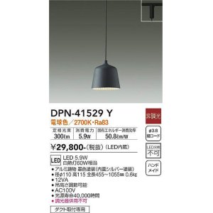 画像: 大光電機(DAIKO)　DPN-41529Y　ペンダント 非調光 電球色 プラグタイプ 墨色 [♭]