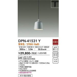 画像: 大光電機(DAIKO)　DPN-41531Y　ペンダント 非調光 電球色 プラグタイプ シルバー [♭]