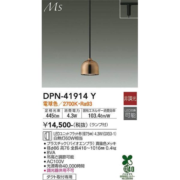 dpn-41914y(小組)