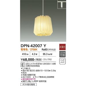 画像: 大光電機(DAIKO) DPN-42007Y ペンダント 非調光 電球色 LED ランプ付 プラグタイプ ホワイト