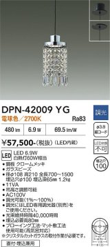 画像: 大光電機(DAIKO) DPN-42009YG ペンダント 埋込穴φ100 調光(調光器別売) 電球色 LED内蔵