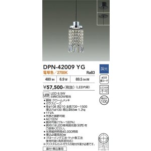 画像: 大光電機(DAIKO) DPN-42009YG ペンダント 埋込穴φ100 調光(調光器別売) 電球色 LED内蔵