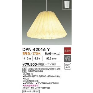 画像: 大光電機(DAIKO) DPN-42016Y ペンダント 非調光 電球色 LED ランプ付 フランジタイプ ホワイト