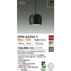 画像: 大光電機(DAIKO) DPN-42254Y ペンダント 非調光 電球色 LED ランプ付 フランジタイプ ブラック