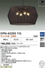 画像: 大光電機(DAIKO) DPN-42285YG ペンダント 調光(調光器別売) キャンドル色 LED ランプ付 フランジタイプ ブラック