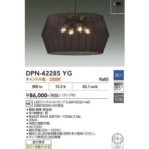 画像: 大光電機(DAIKO) DPN-42285YG ペンダント 調光(調光器別売) キャンドル色 LED ランプ付 フランジタイプ ブラック
