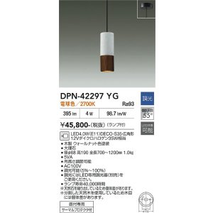 画像: 大光電機(DAIKO) DPN-42297YG ペンダント 調光(調光器別売) 電球色 LED ランプ付 フランジタイプ 木製