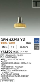 画像: 大光電機(DAIKO) DPN-42298YG ペンダント 調光(調光器別売) 電球色 LED ランプ付 プラグタイプ ニッケルヘアラインメッキ