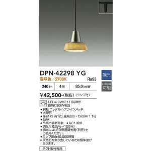 画像: 大光電機(DAIKO) DPN-42298YG ペンダント 調光(調光器別売) 電球色 LED ランプ付 プラグタイプ ニッケルヘアラインメッキ