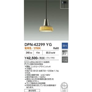 画像: 大光電機(DAIKO) DPN-42299YG ペンダント 調光(調光器別売) 電球色 LED ランプ付 フランジタイプ ニッケルヘアラインメッキ