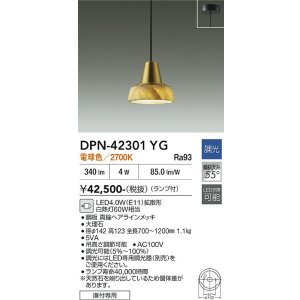 画像: 大光電機(DAIKO) DPN-42301YG ペンダント 調光(調光器別売) 電球色 LED ランプ付 フランジタイプ 真鍮ヘアラインメッキ
