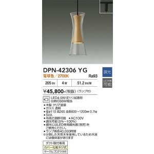 画像: 大光電機(DAIKO) DPN-42306YG ペンダント 調光(調光器別売) 電球色 LED ランプ付 プラグタイプ 木製