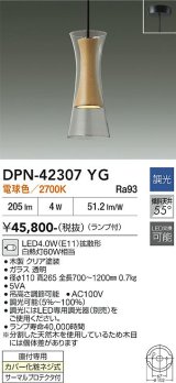 画像: 大光電機(DAIKO) DPN-42307YG ペンダント 調光(調光器別売) 電球色 LED ランプ付 フランジタイプ 木製