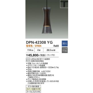 画像: 大光電機(DAIKO) DPN-42308YG ペンダント 調光(調光器別売) 電球色 LED ランプ付 プラグタイプ 木製