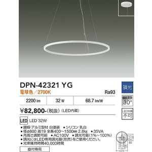 画像: 大光電機(DAIKO) DPN-42321YG ペンダント 調光(調光器別売) 電球色 LED内蔵 フランジタイプ ホワイト