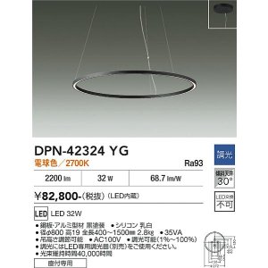 画像: 大光電機(DAIKO) DPN-42324YG ペンダント 調光(調光器別売) 電球色 LED内蔵 フランジタイプ ブラック