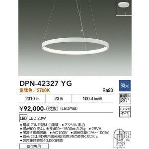画像: 大光電機(DAIKO) DPN-42327YG ペンダント 調光(調光器別売) 電球色 LED内蔵 フランジタイプ ホワイト