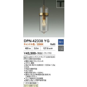 画像: 大光電機(DAIKO) DPN-42338YG ペンダント 調光(調光器別売) キャンドル色 LED ランプ付 プラグタイプ 真鍮ブロンズメッキ