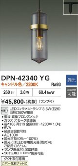 画像: 大光電機(DAIKO) DPN-42340YG ペンダント 調光(調光器別売) キャンドル色 LED ランプ付 プラグタイプ 真鍮ブロンズメッキ