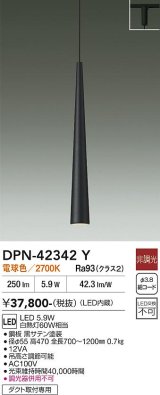 画像: 大光電機(DAIKO) DPN-42342Y ペンダント 非調光 電球色 LED内蔵 プラグタイプ 黒サテン