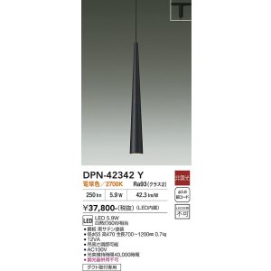 画像: 大光電機(DAIKO) DPN-42342Y ペンダント 非調光 電球色 LED内蔵 プラグタイプ 黒サテン
