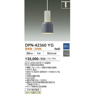 画像: 大光電機(DAIKO) DPN-42360YG ペンダント 調光(調光器別売) 電球色 LED ランプ付 プラグタイプ ブルーグレー