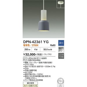画像: 大光電機(DAIKO) DPN-42361YG ペンダント 調光(調光器別売) 電球色 LED ランプ付 フランジタイプ ブルーグレー