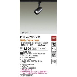 画像: 【数量限定特価】大光電機(DAIKO)　DSL-4780YB　スポットライト LED内蔵 非調光 電球色 天井付・壁付兼用 プラグタイプ ブラック