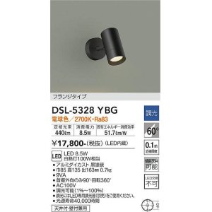 画像: 大光電機(DAIKO)　DSL-5328YBG　スポットライト LED内蔵 調光(調光器別売) 電球色 配光60° フランジタイプ ブラック