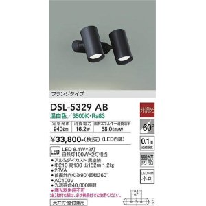 画像: 大光電機(DAIKO)　DSL-5329AB　スポットライト 非調光 温白色 フランジタイプ 黒