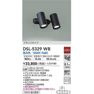 大光電機(DAIKO) DSL-5330WBG スポットライト 調光(調光器別売) 昼白色
