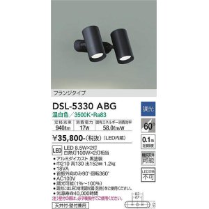 画像: 大光電機(DAIKO)　DSL-5330ABG　スポットライト 調光(調光器別売) 温白色 フランジタイプ 黒