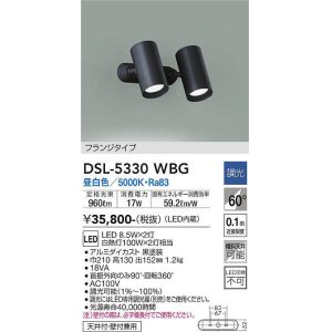 画像: 大光電機(DAIKO)　DSL-5330WBG　スポットライト 調光(調光器別売) 昼白色 フランジタイプ 黒
